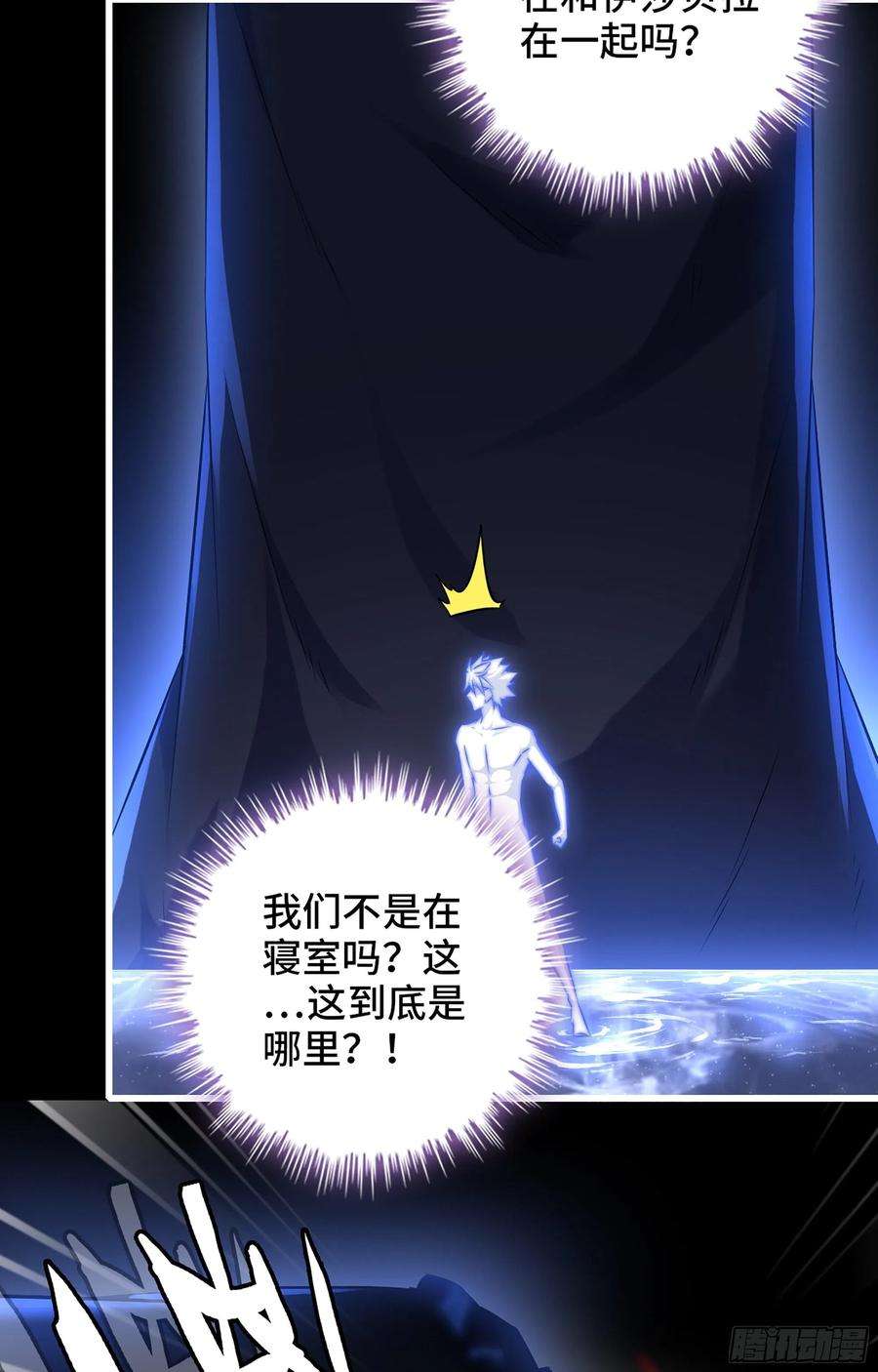 我老婆是魔王大人373- 神出现