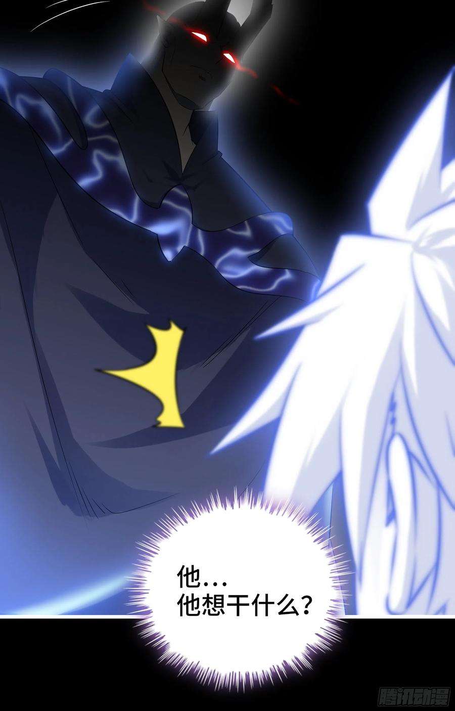 我老婆是魔王大人373- 神出现