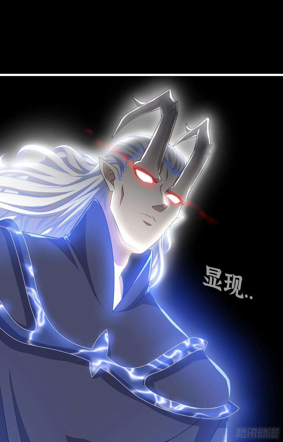 我老婆是魔王大人373- 神出现