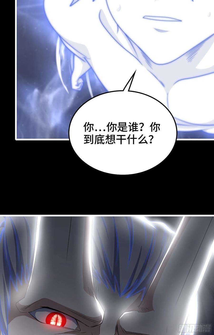 我老婆是魔王大人373- 神出现