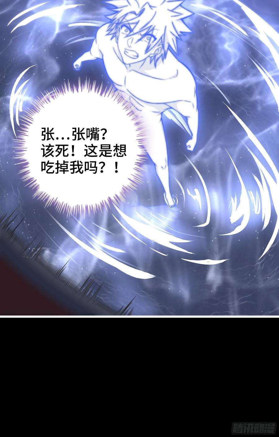 我老婆是魔王大人373- 神出现