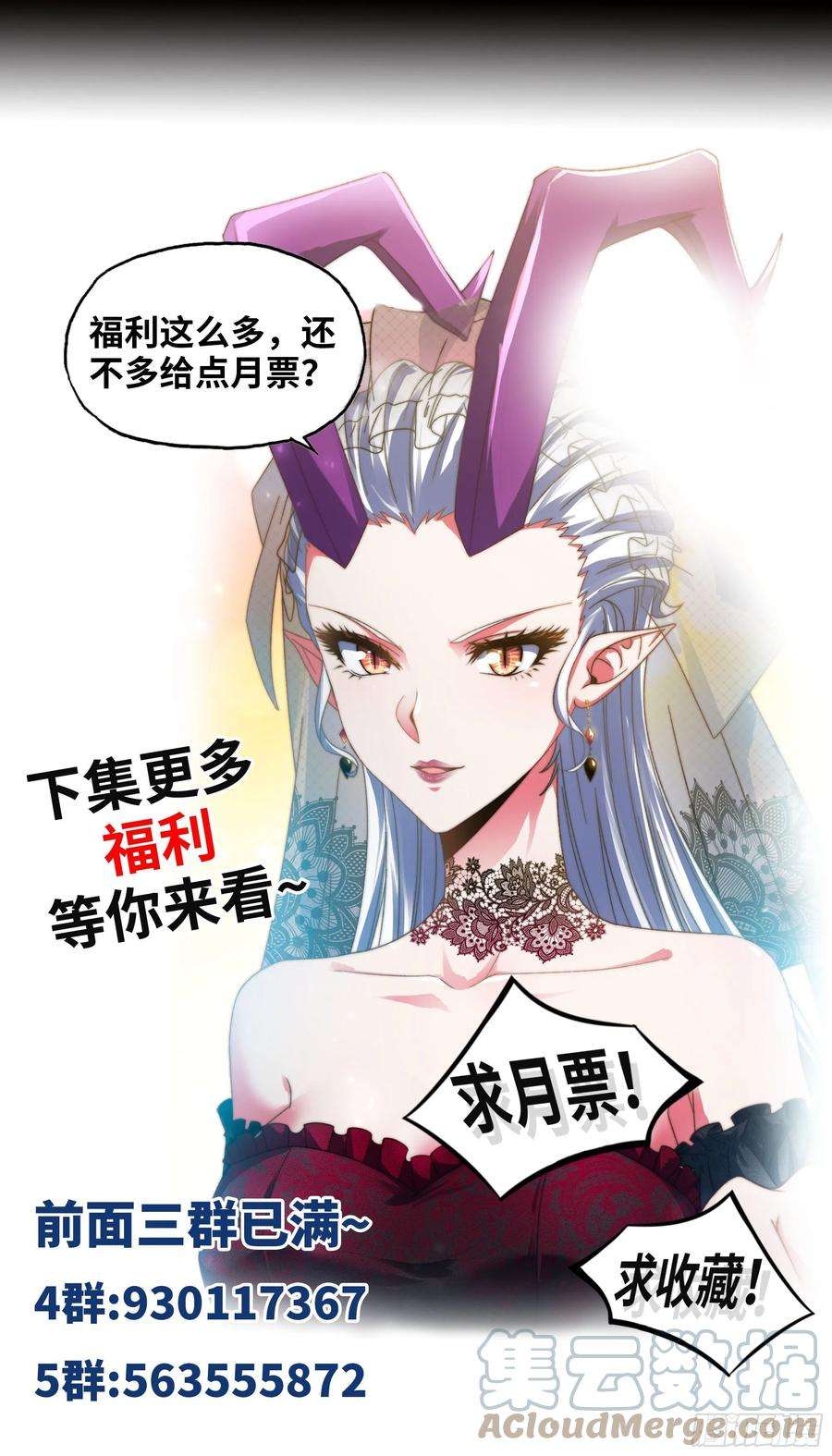我老婆是魔王大人373- 神出现