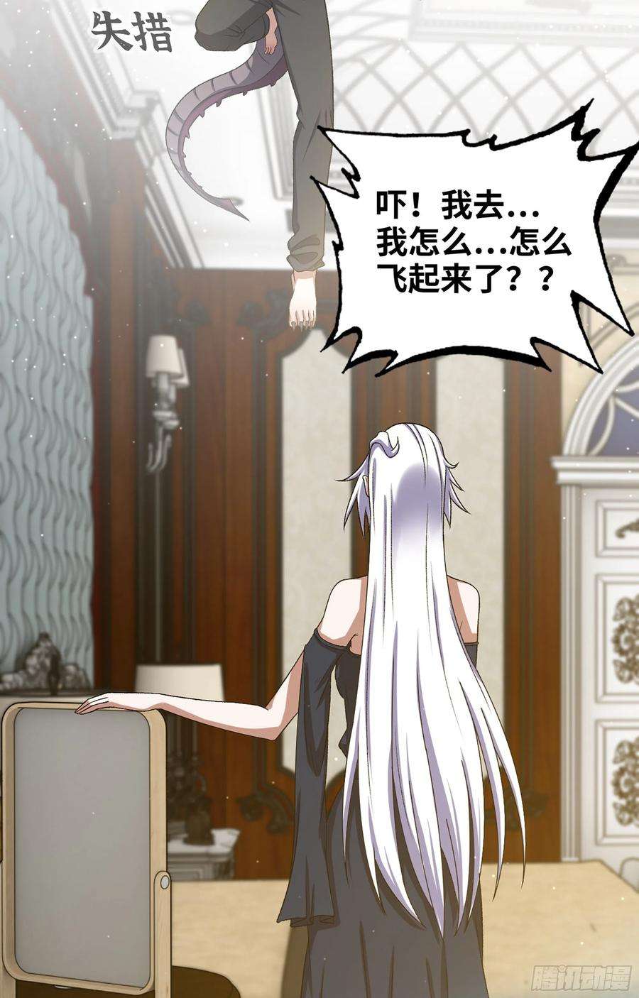 我老婆是魔王大人374- 成为魔王