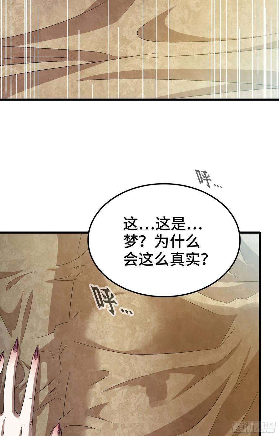 我老婆是魔王大人374- 成为魔王