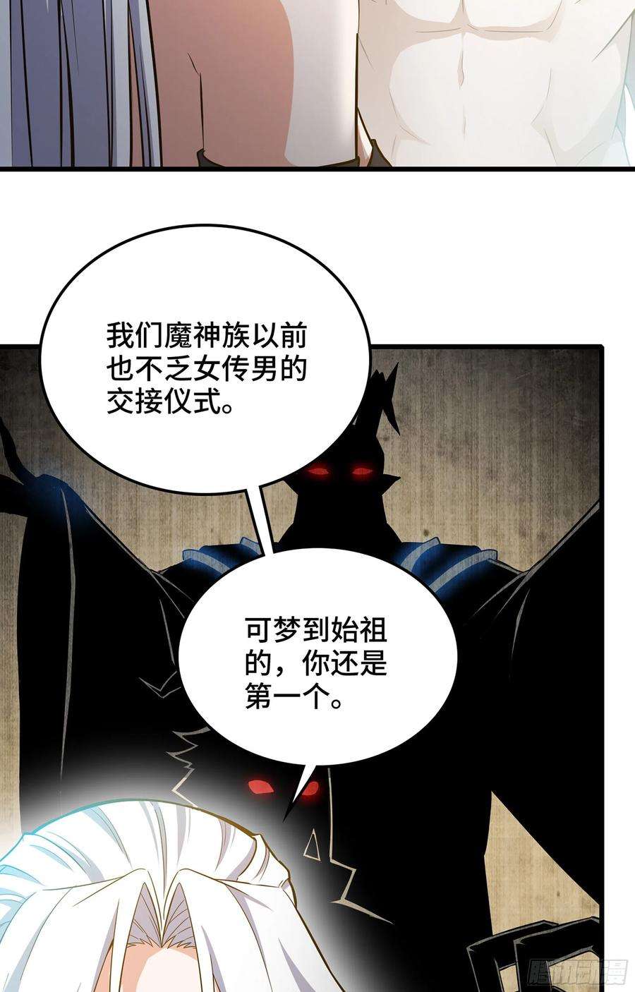 我老婆是魔王大人374- 成为魔王