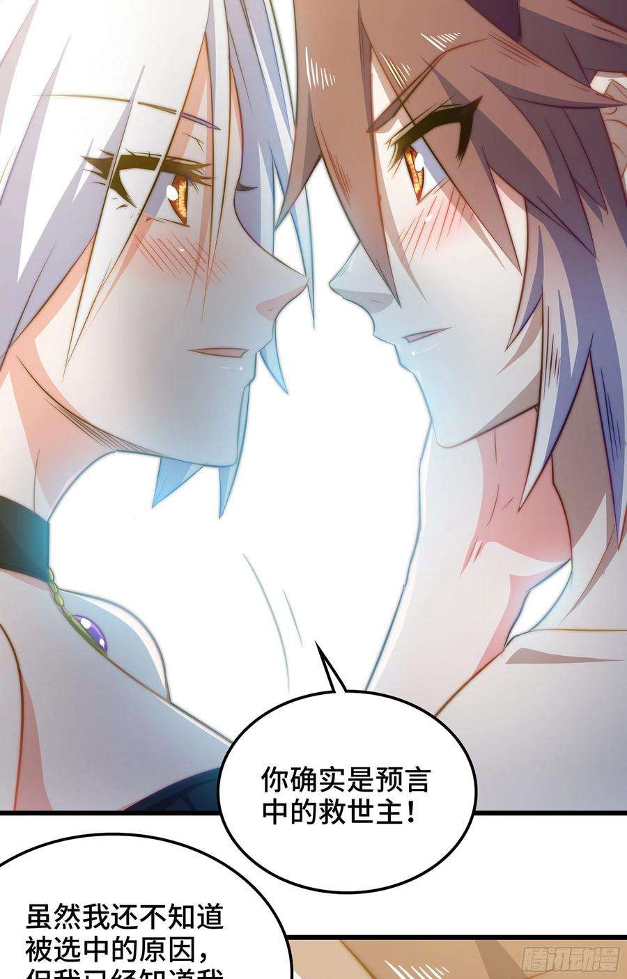 我老婆是魔王大人374- 成为魔王