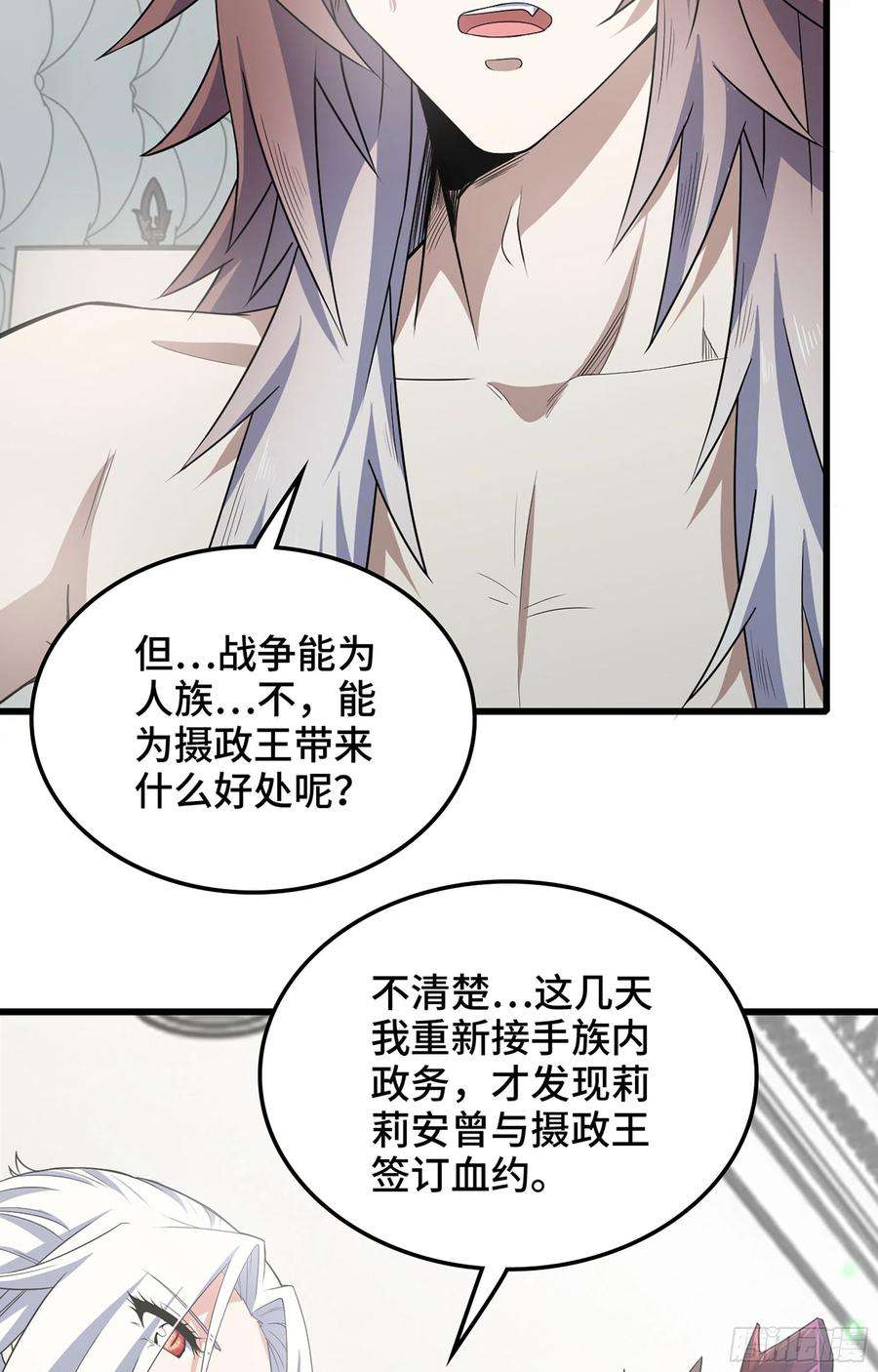 我老婆是魔王大人374- 成为魔王