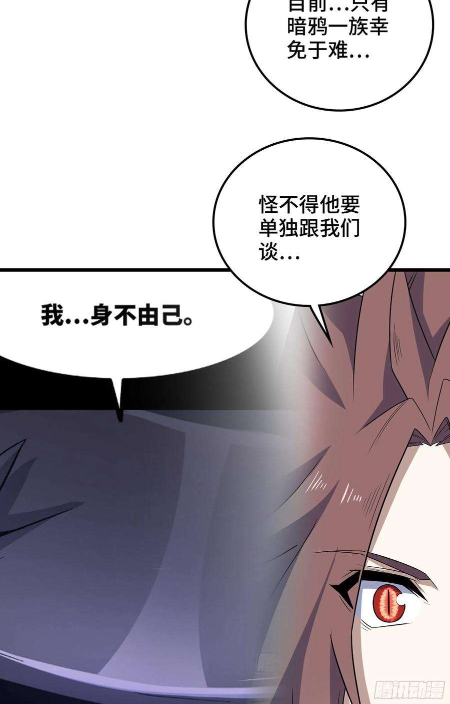 我老婆是魔王大人374- 成为魔王