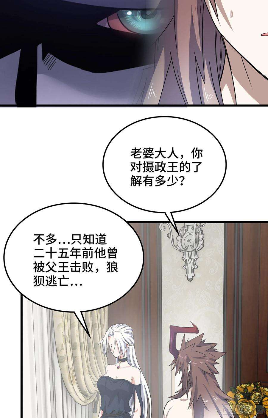 我老婆是魔王大人374- 成为魔王