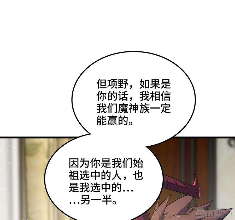 我老婆是魔王大人374- 成为魔王