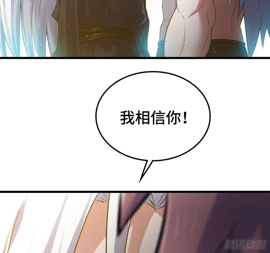 我老婆是魔王大人374- 成为魔王