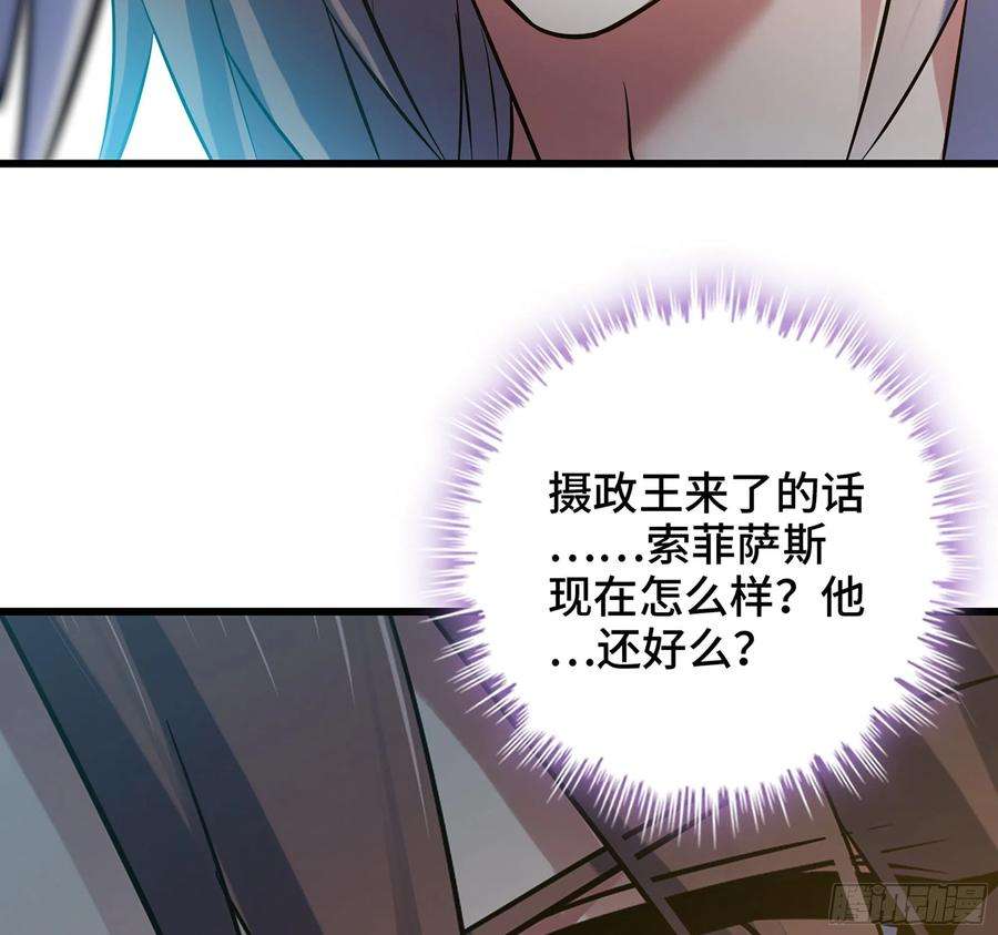 我老婆是魔王大人374- 成为魔王