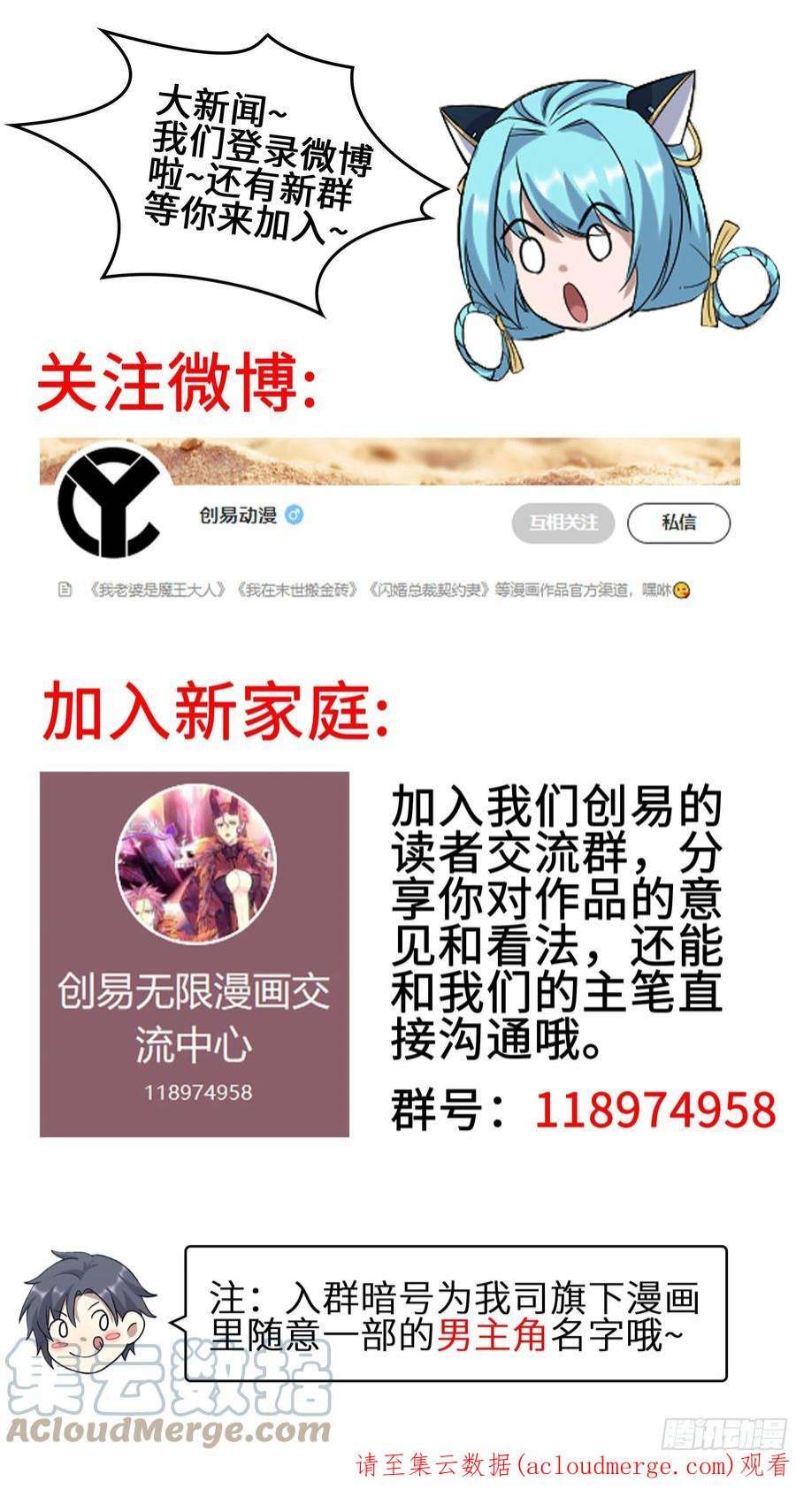 我老婆是魔王大人374- 成为魔王