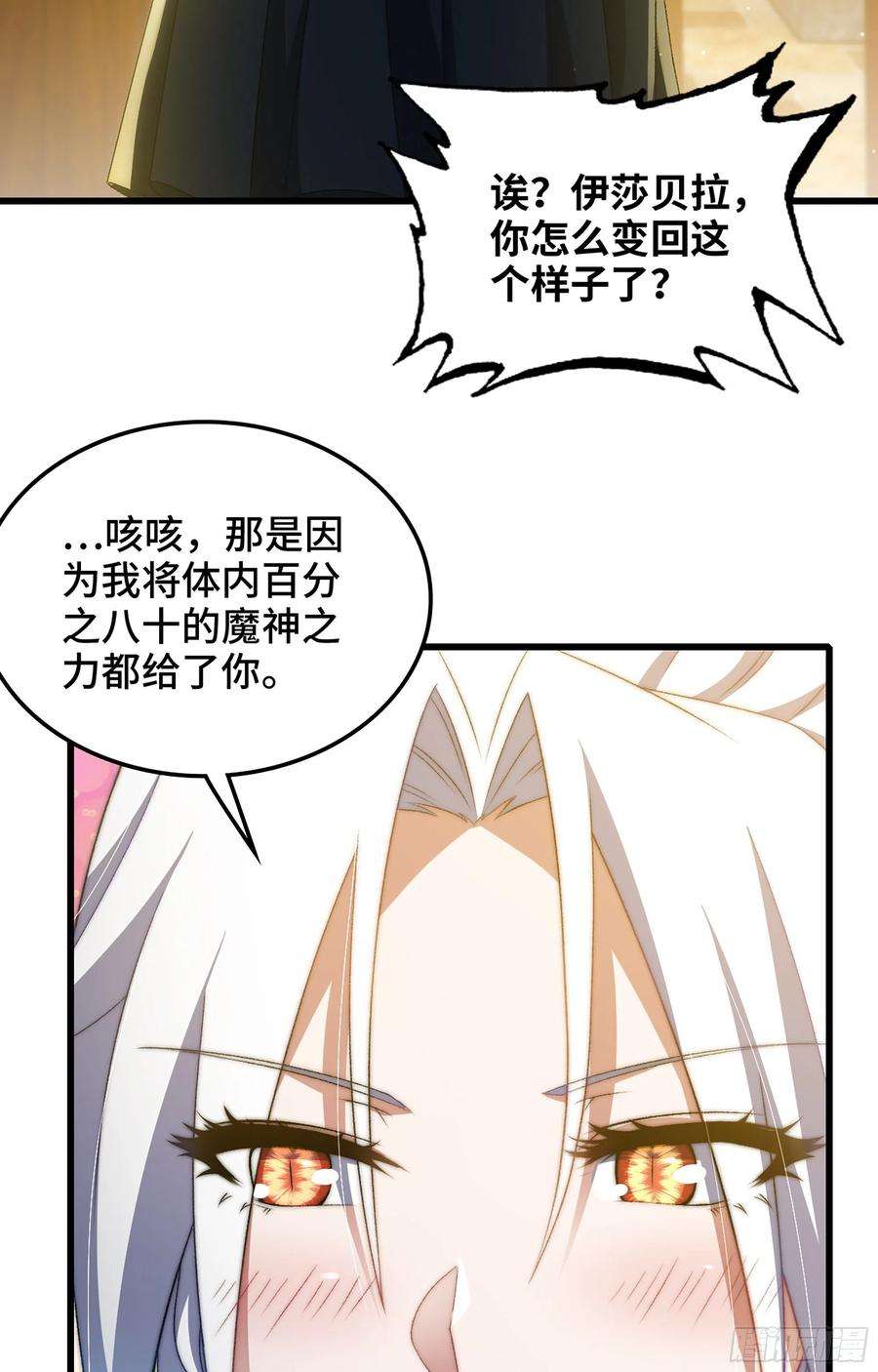 我老婆是魔王大人374- 成为魔王