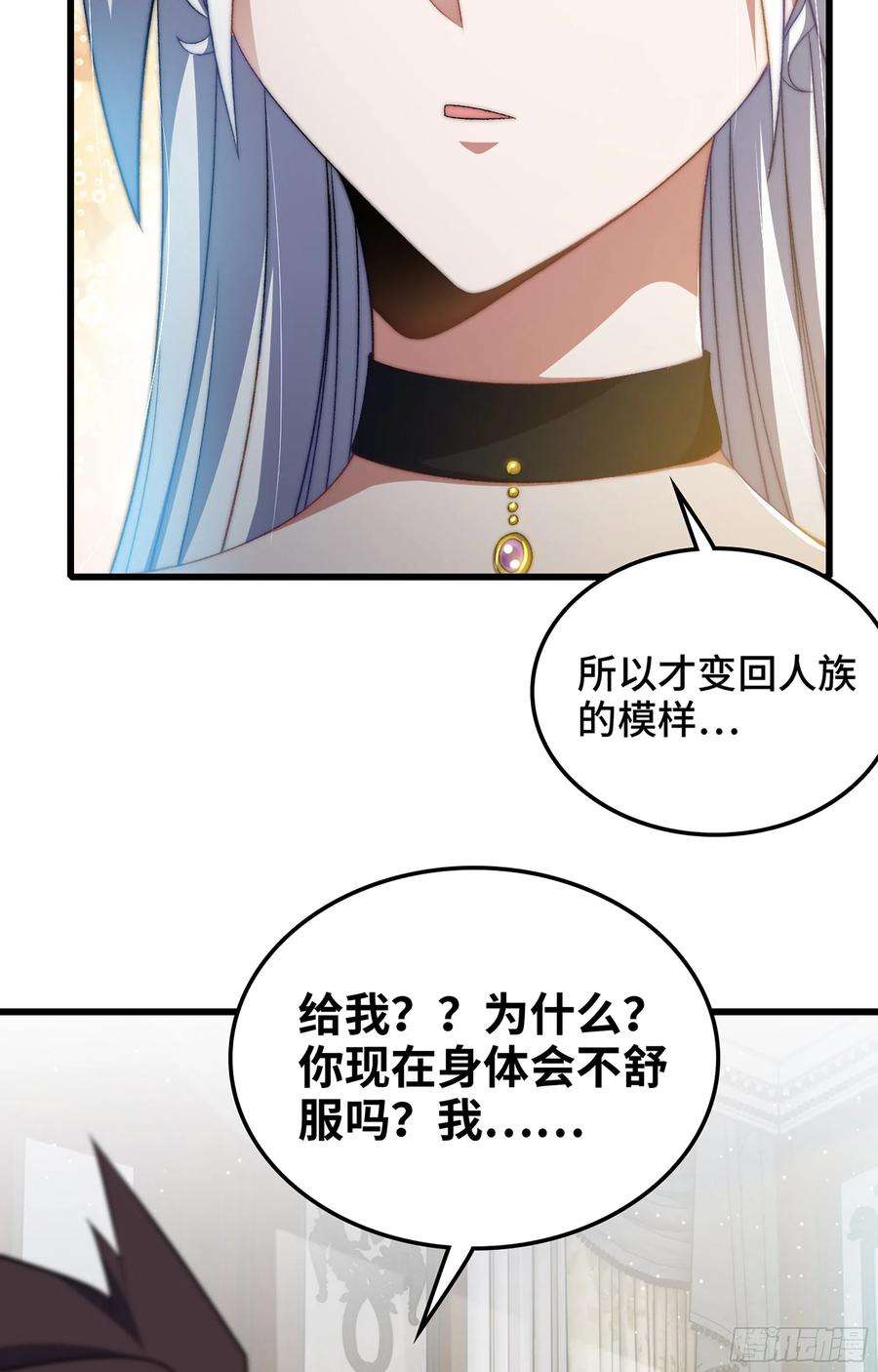 我老婆是魔王大人374- 成为魔王