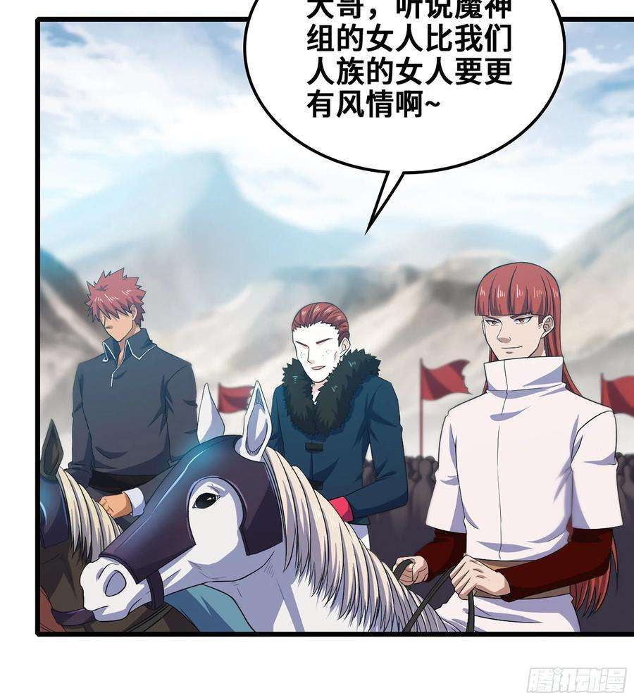 我老婆是魔王大人375- 大军压境
