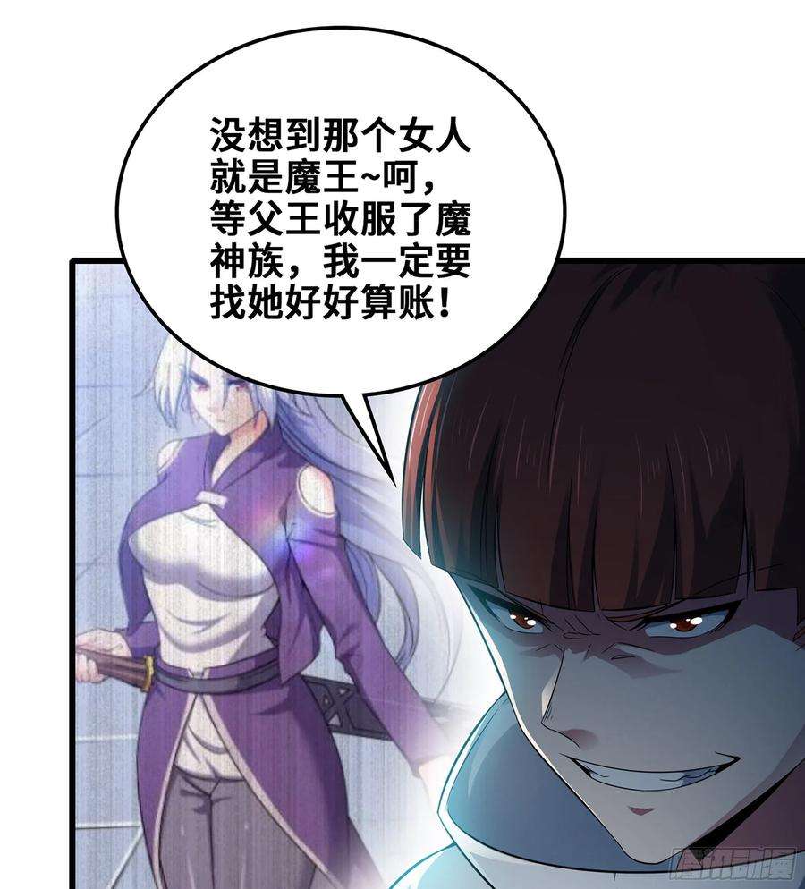 我老婆是魔王大人375- 大军压境