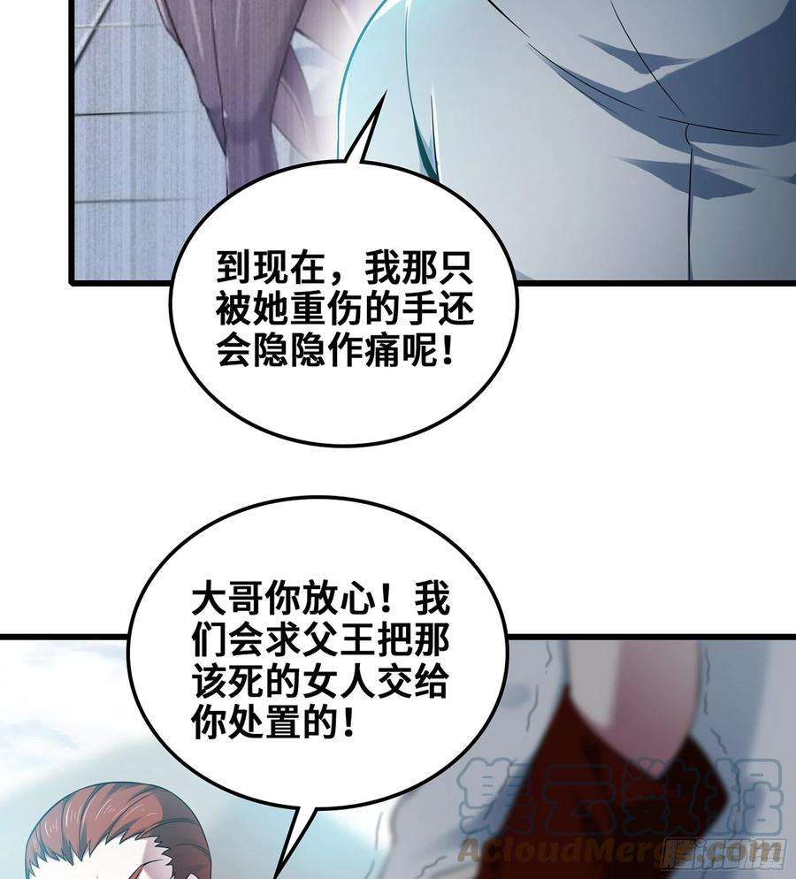我老婆是魔王大人375- 大军压境