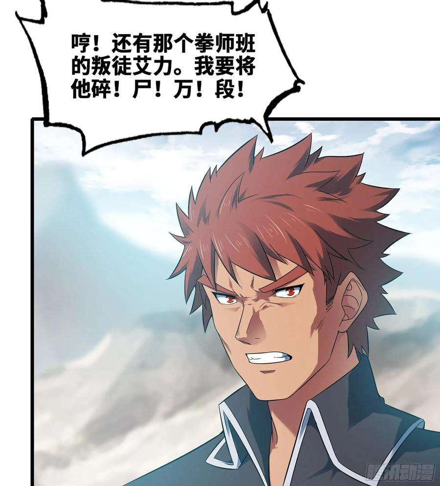 我老婆是魔王大人375- 大军压境