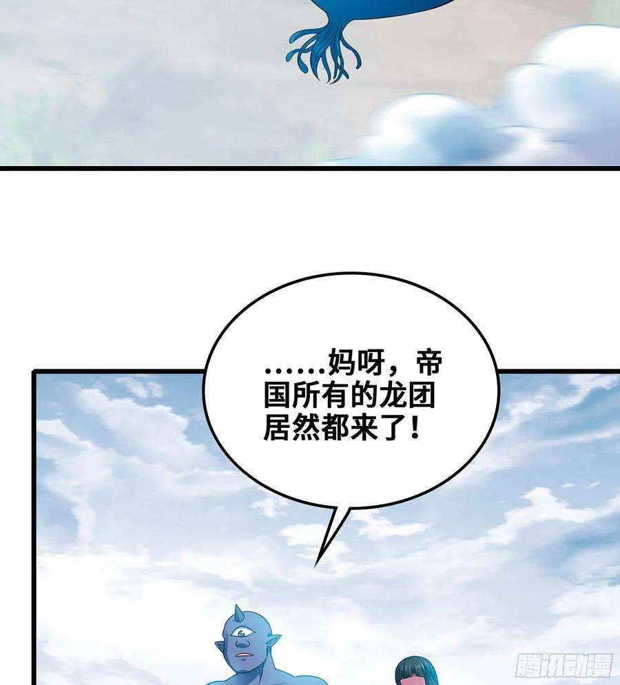 我老婆是魔王大人375- 大军压境