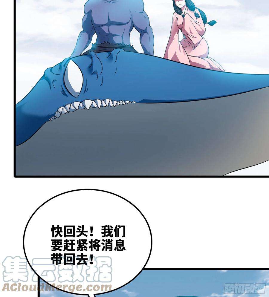 我老婆是魔王大人375- 大军压境