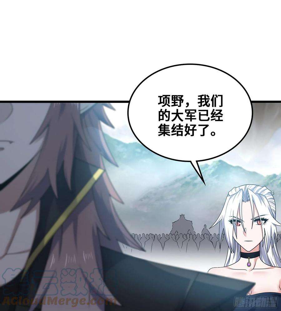 我老婆是魔王大人375- 大军压境