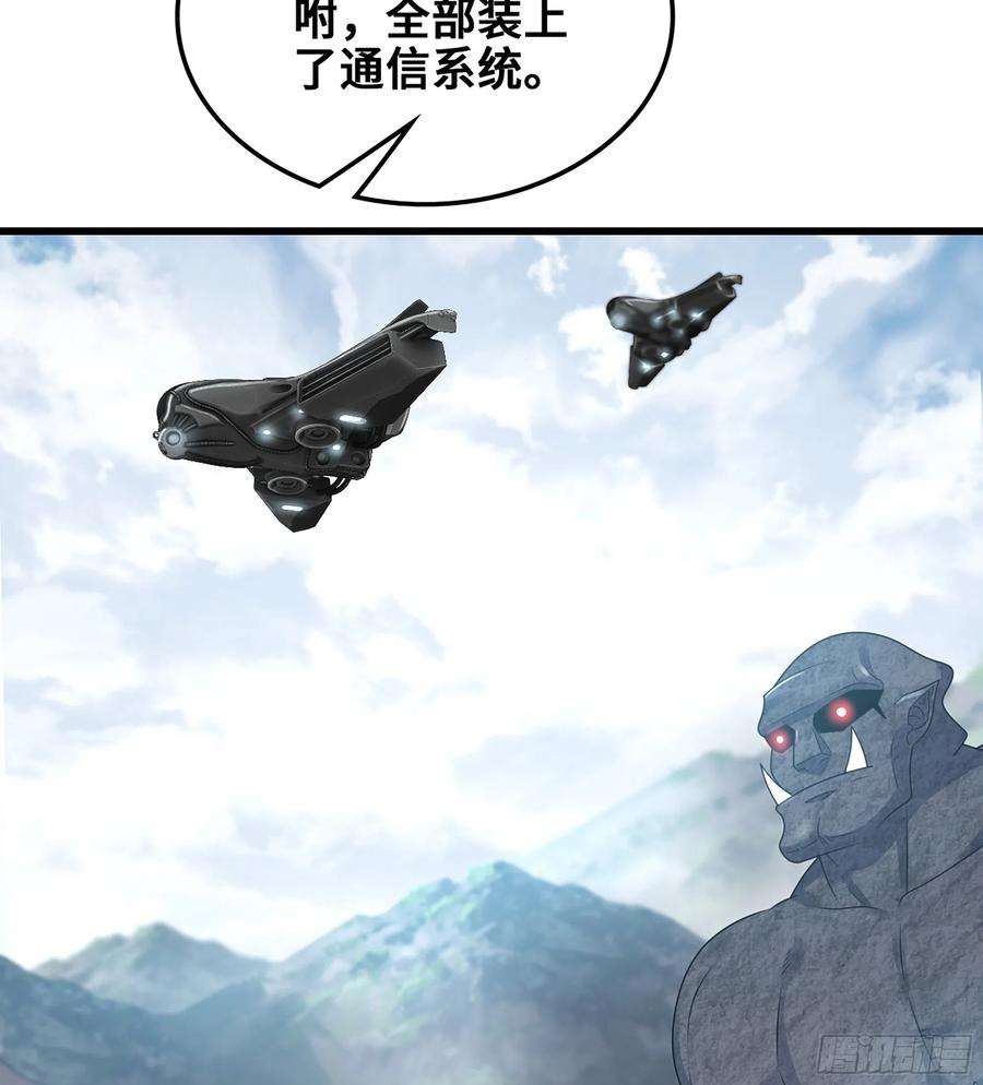 我老婆是魔王大人375- 大军压境
