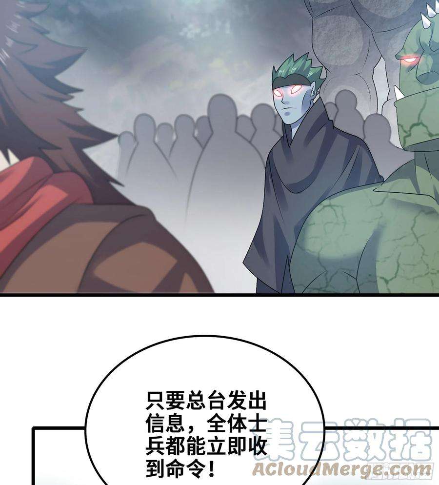 我老婆是魔王大人375- 大军压境