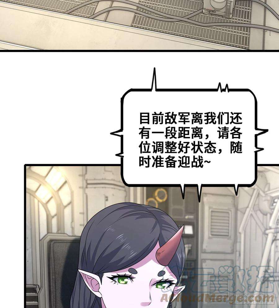 我老婆是魔王大人375- 大军压境
