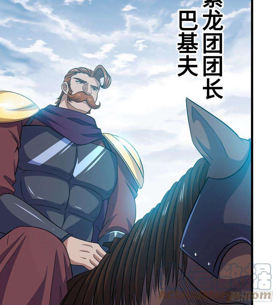 我老婆是魔王大人375- 大军压境