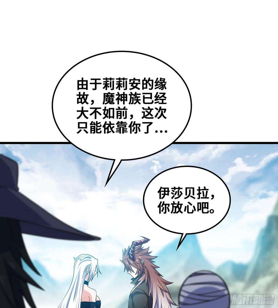 我老婆是魔王大人375- 大军压境