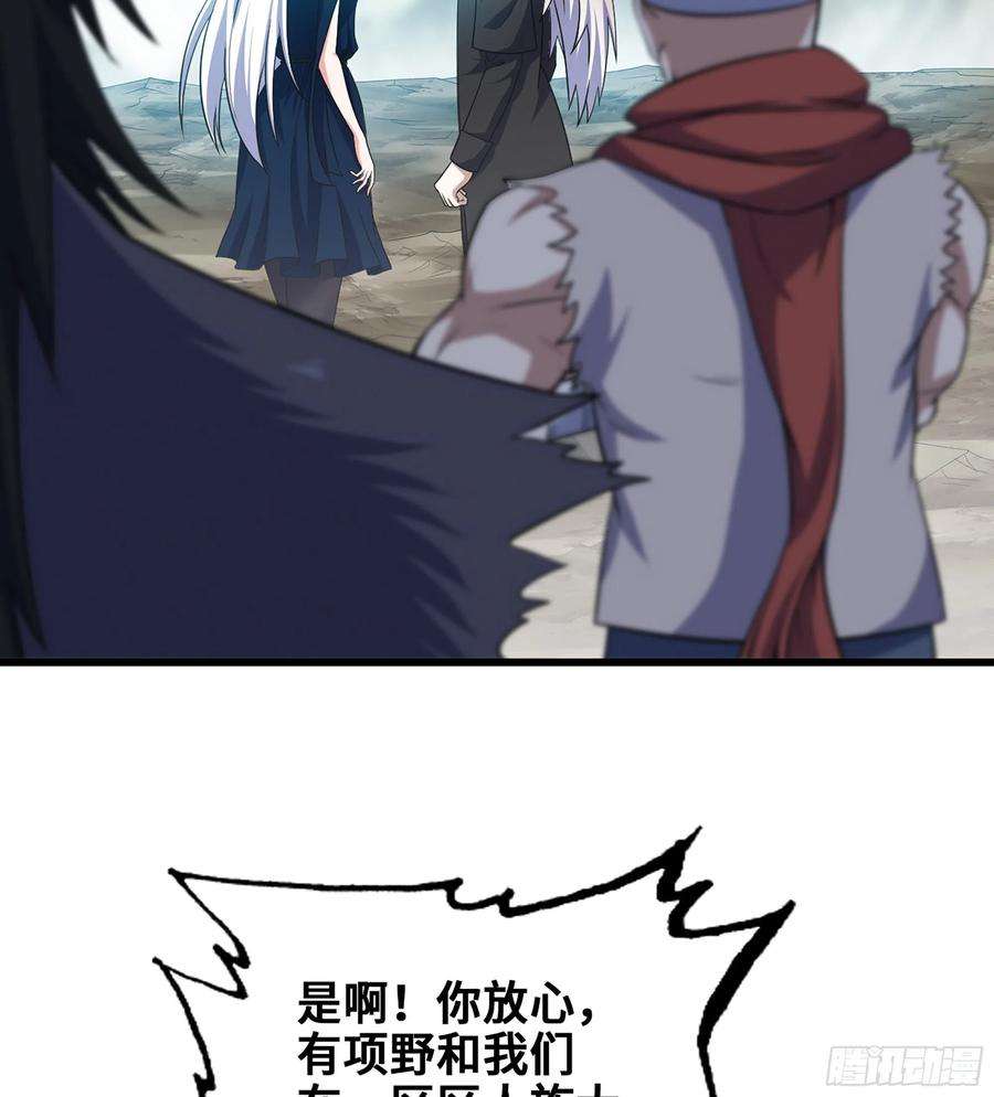 我老婆是魔王大人375- 大军压境