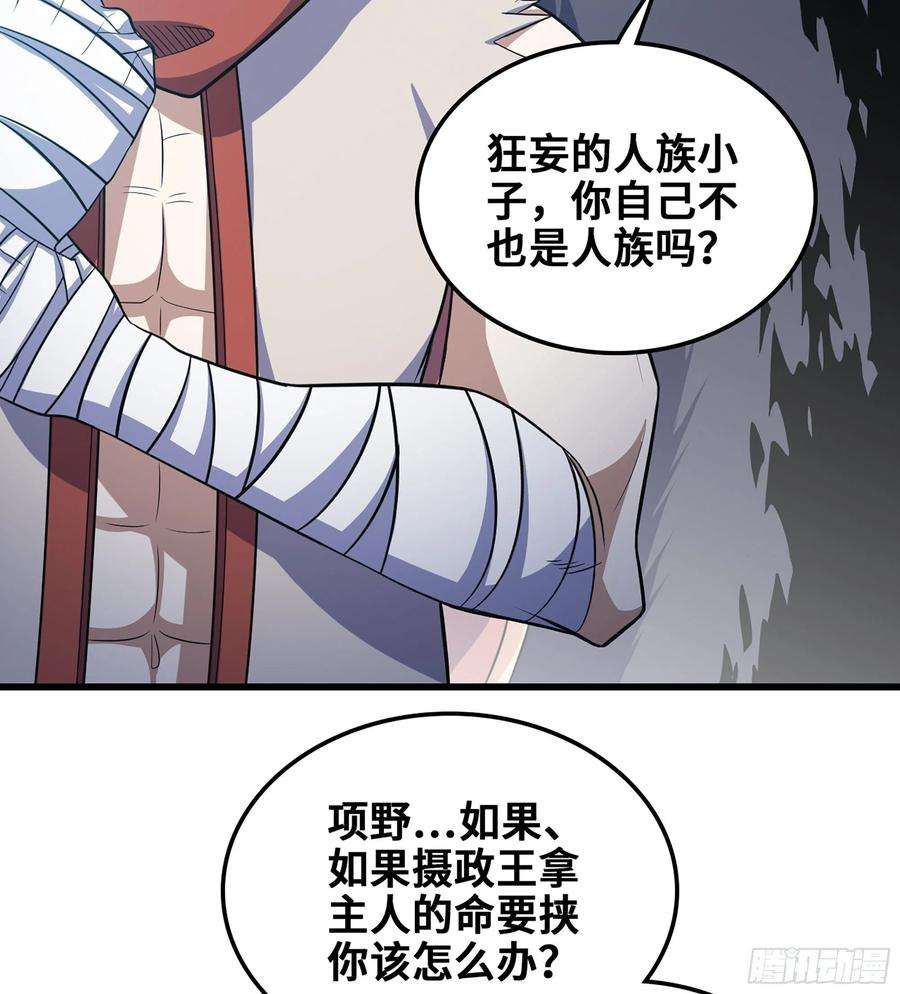 我老婆是魔王大人375- 大军压境