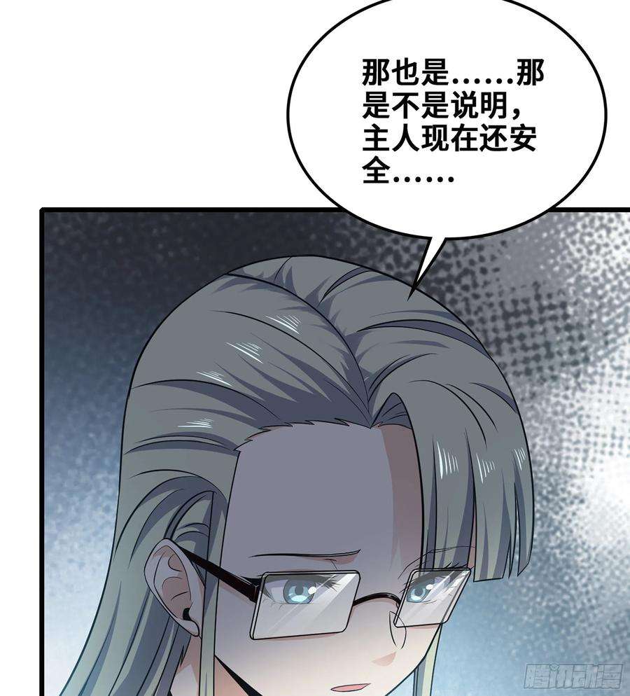 我老婆是魔王大人375- 大军压境