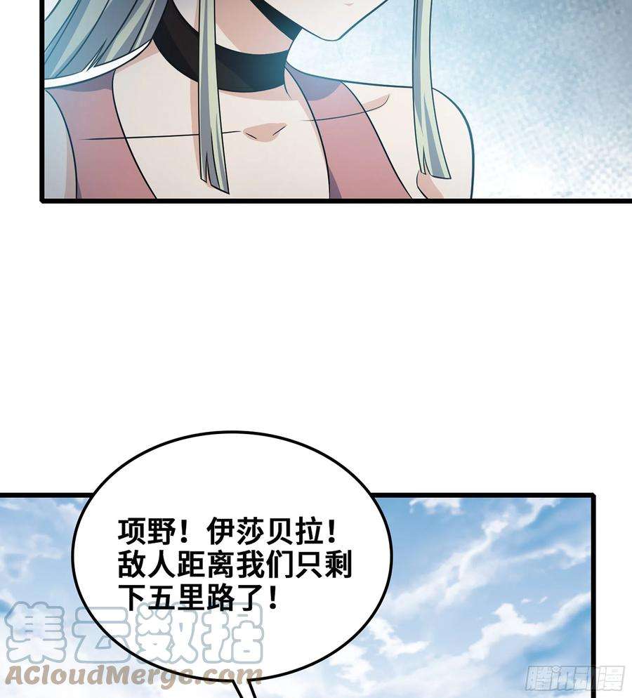 我老婆是魔王大人375- 大军压境