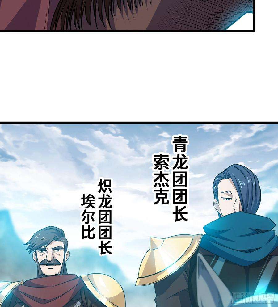 我老婆是魔王大人375- 大军压境