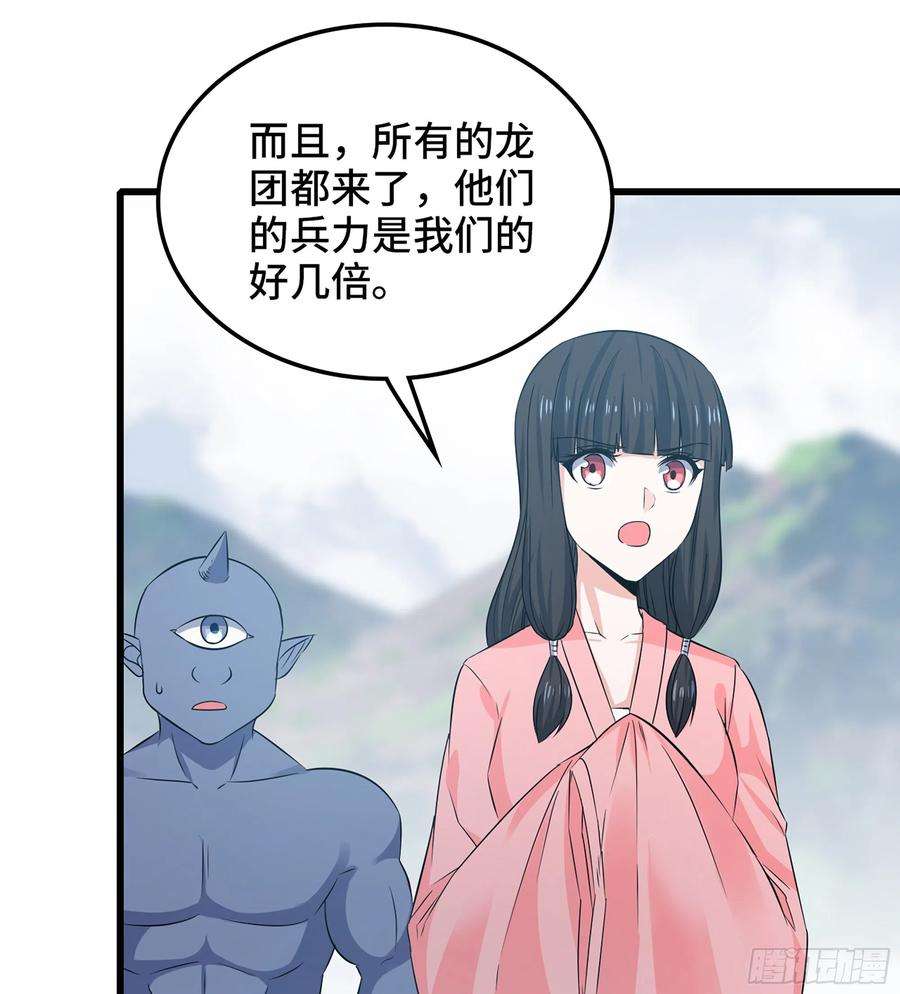 我老婆是魔王大人375- 大军压境
