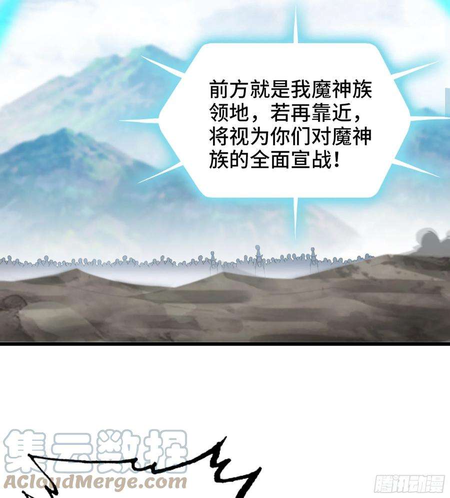 我老婆是魔王大人375- 大军压境