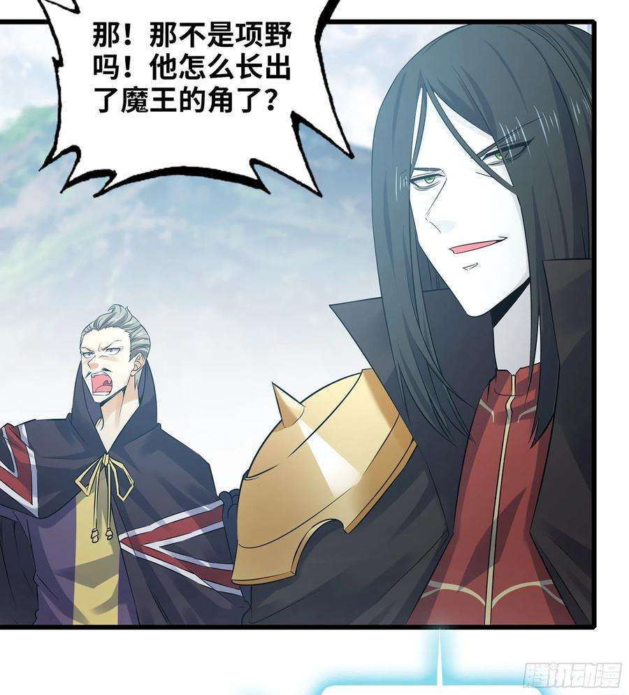 我老婆是魔王大人375- 大军压境
