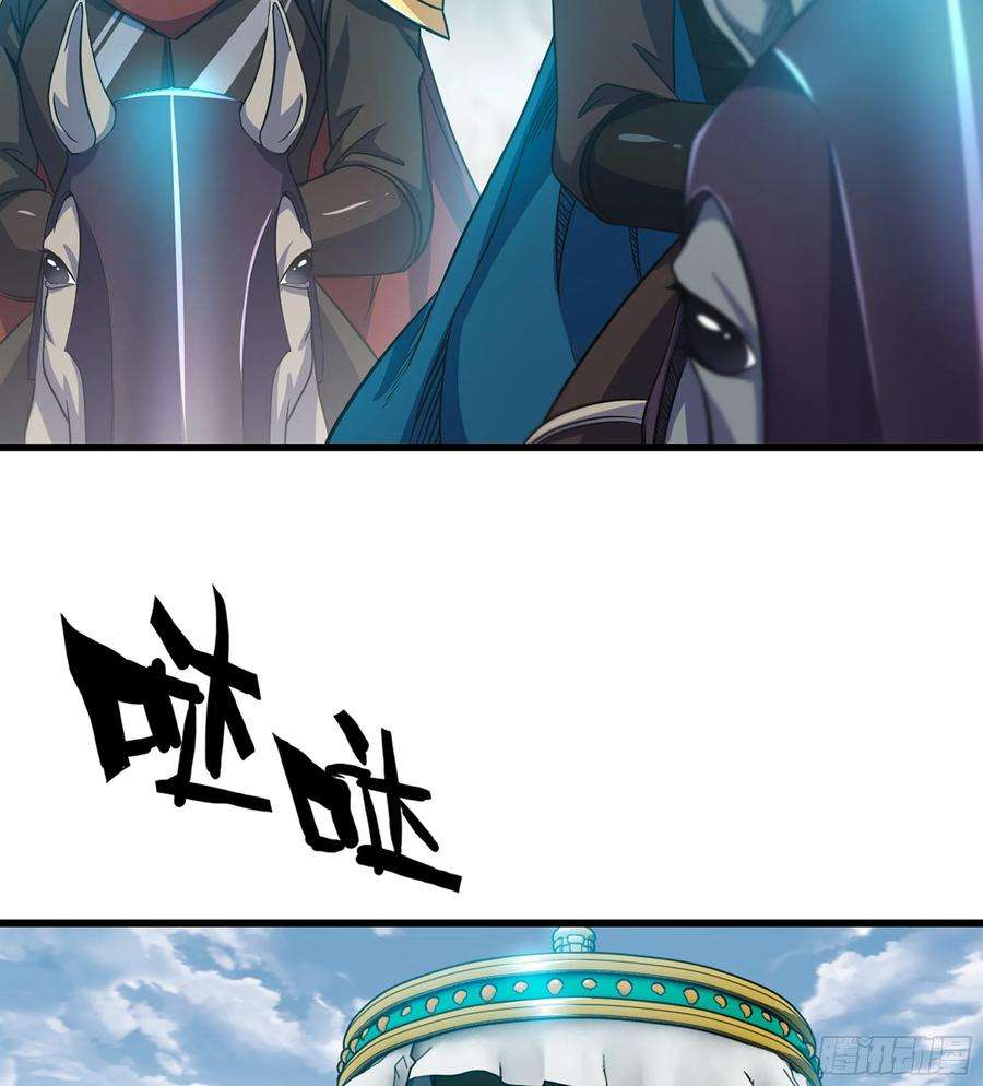 我老婆是魔王大人375- 大军压境