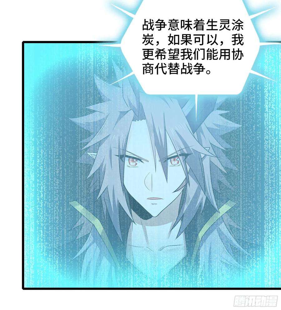 我老婆是魔王大人375- 大军压境