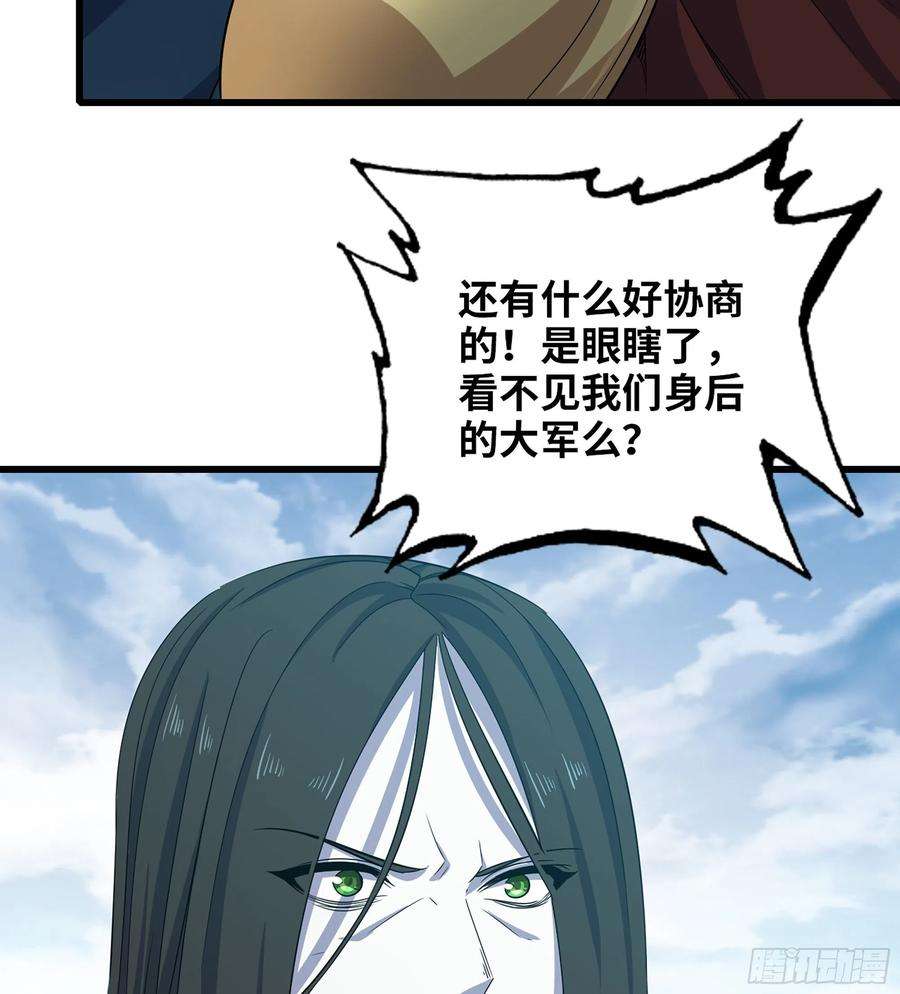我老婆是魔王大人375- 大军压境