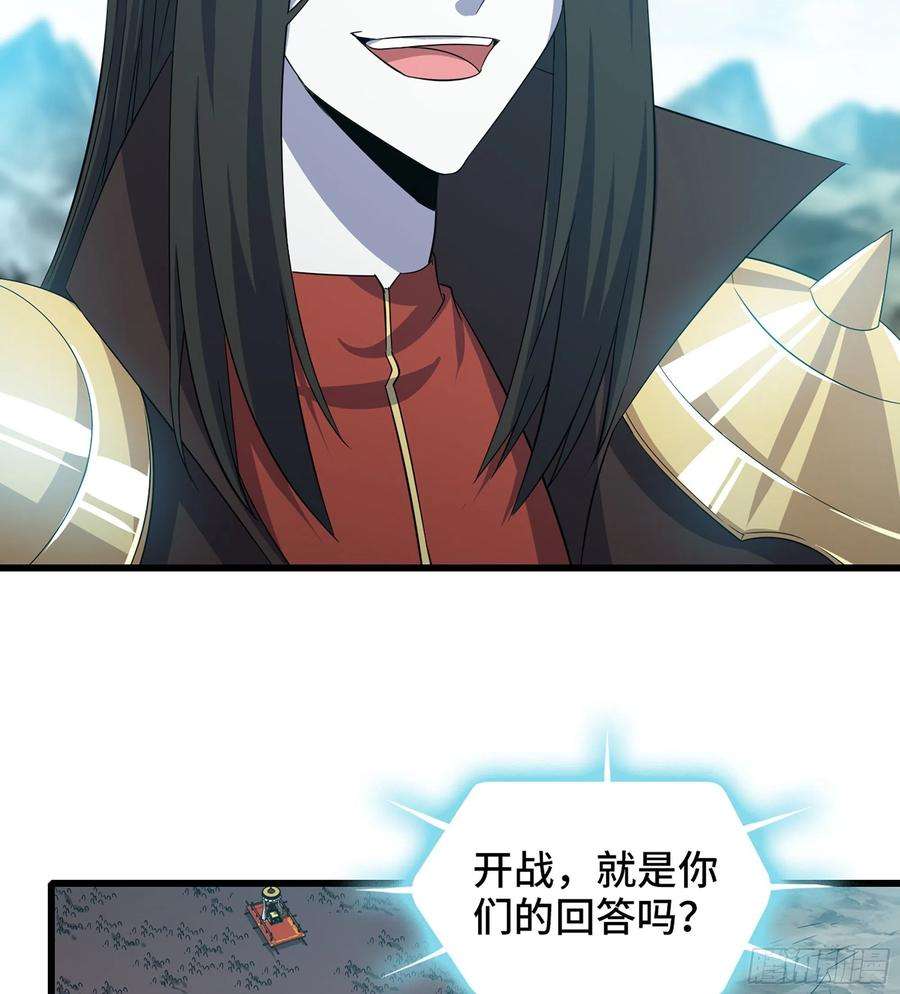 我老婆是魔王大人375- 大军压境
