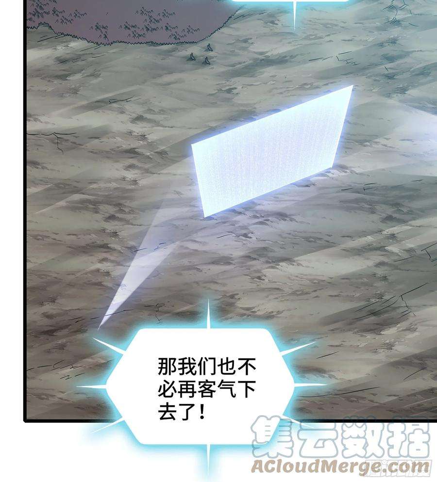 我老婆是魔王大人375- 大军压境