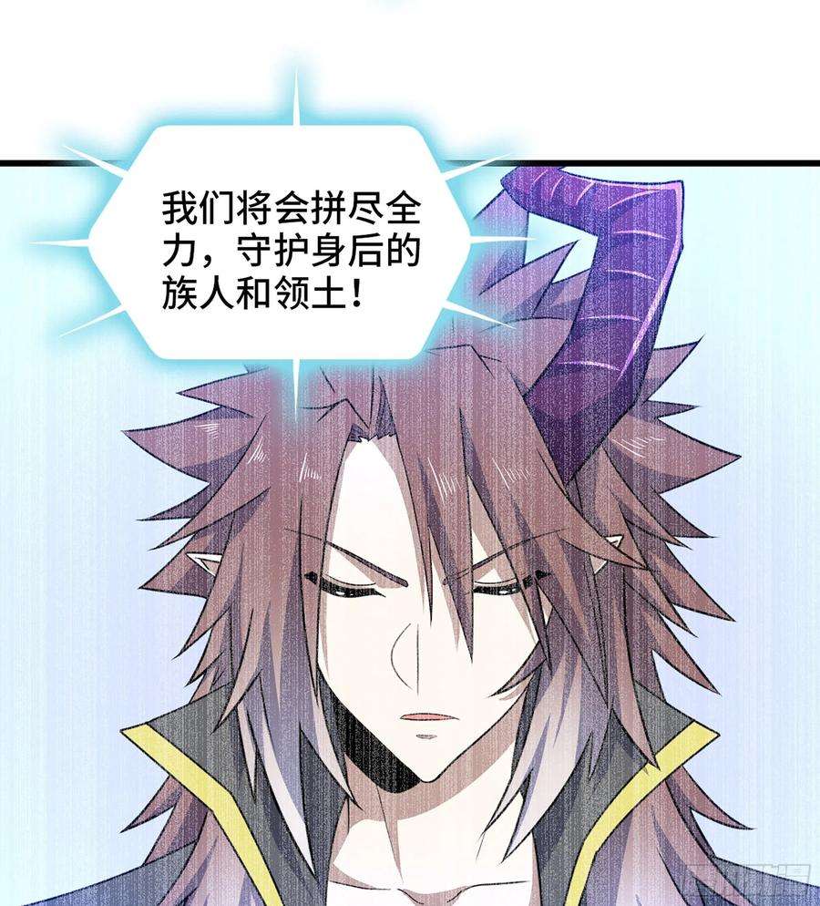 我老婆是魔王大人375- 大军压境