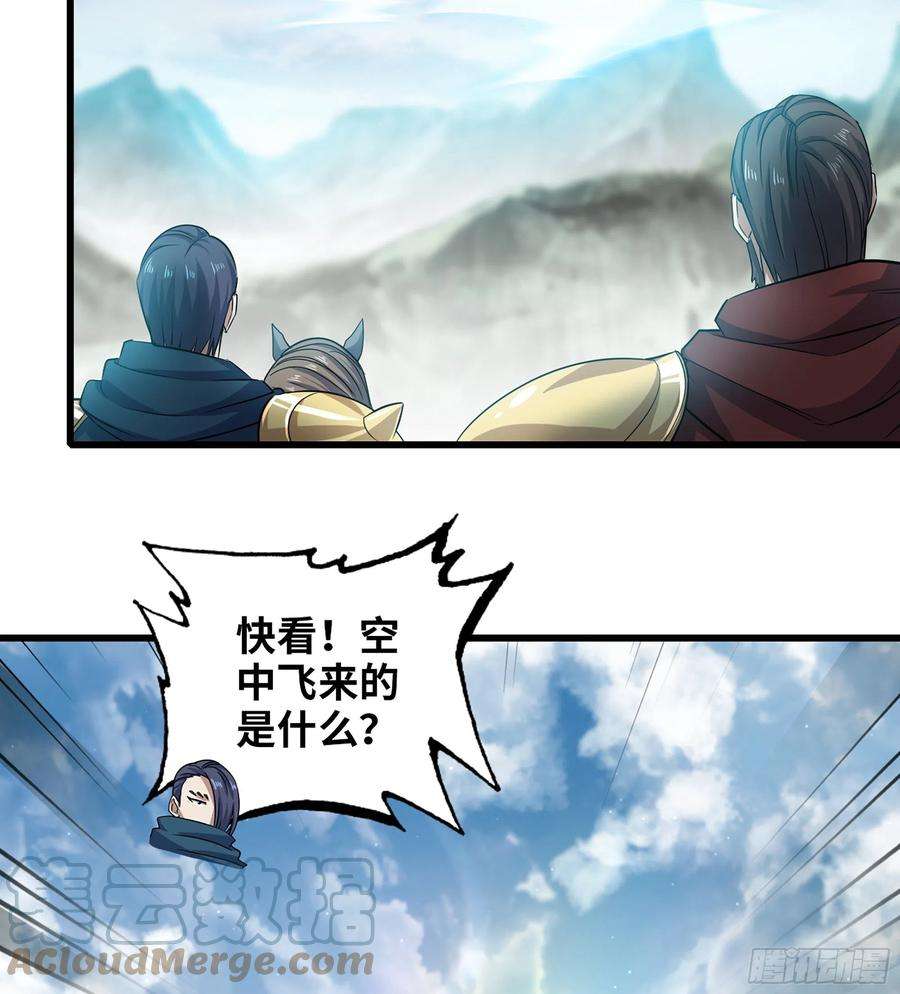 我老婆是魔王大人375- 大军压境