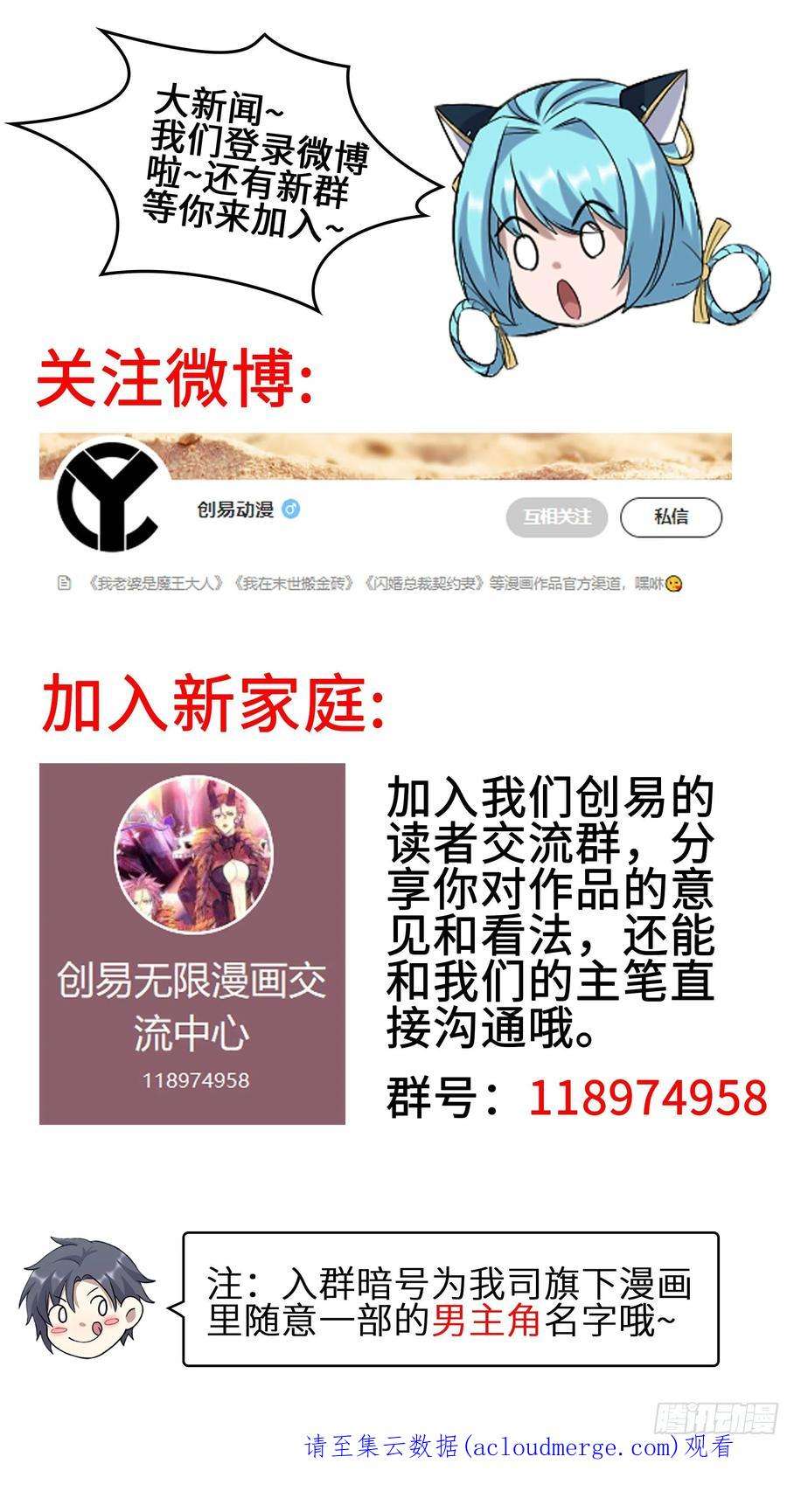 我老婆是魔王大人375- 大军压境
