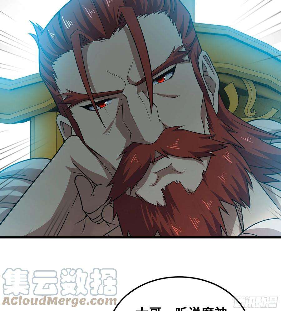 我老婆是魔王大人375- 大军压境