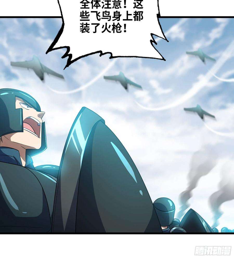我老婆是魔王大人376- 交战！