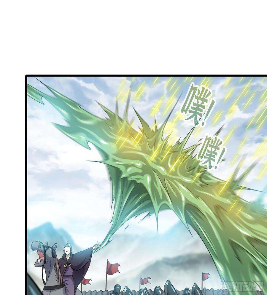 我老婆是魔王大人376- 交战！